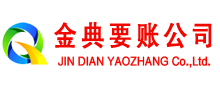 河间要债公司